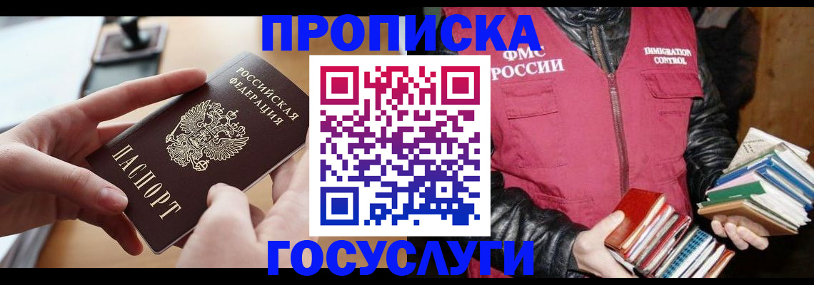 прописка паспорт в Мончегорске