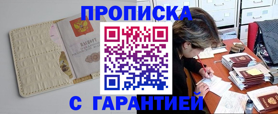 временная регистрация для всех в Мончегорске