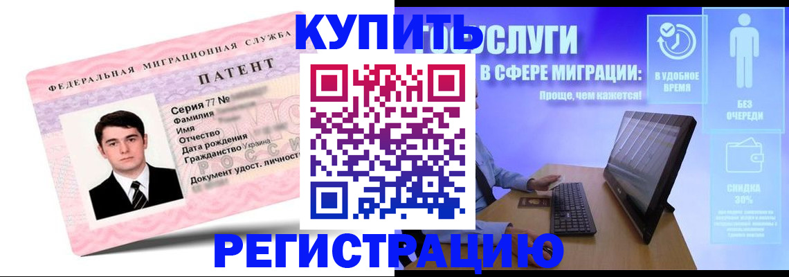 прописка регистрация в Мончегорске