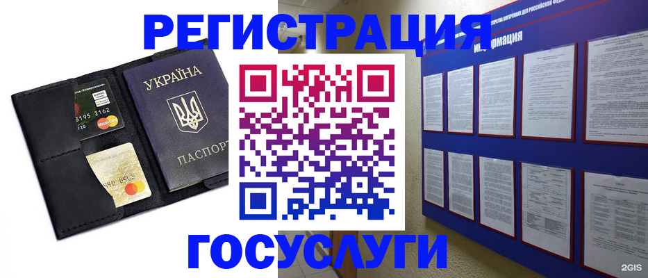 где прописаться в Мончегорске