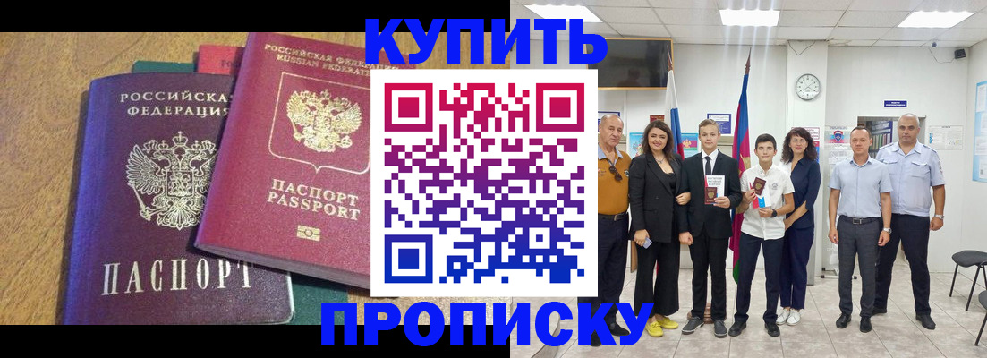 где прописаться в Мончегорске