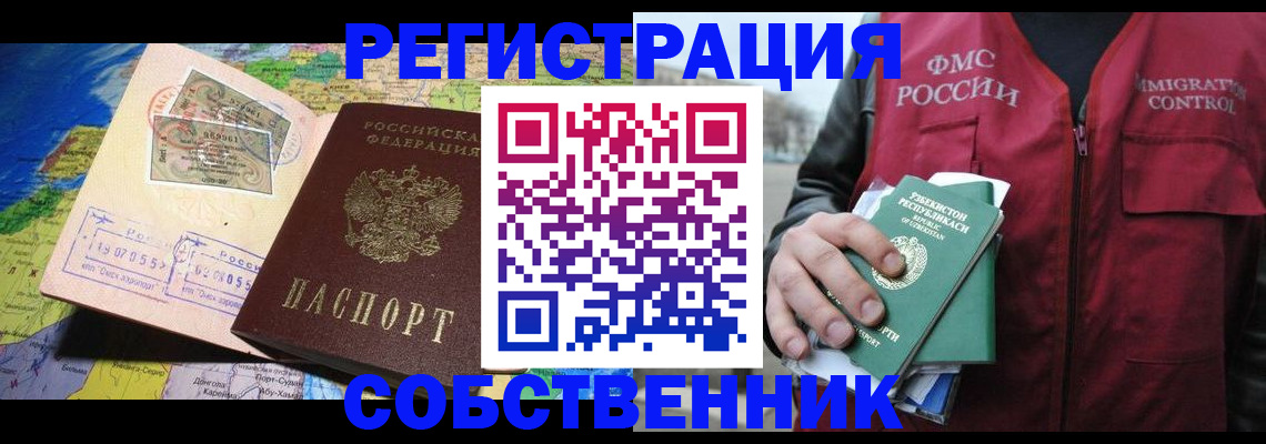 прописка ребенка в Мончегорске