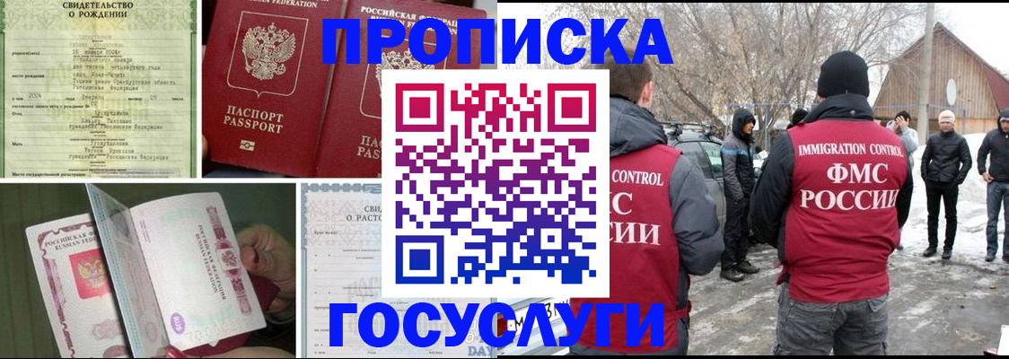прописка для кредита в Мончегорске