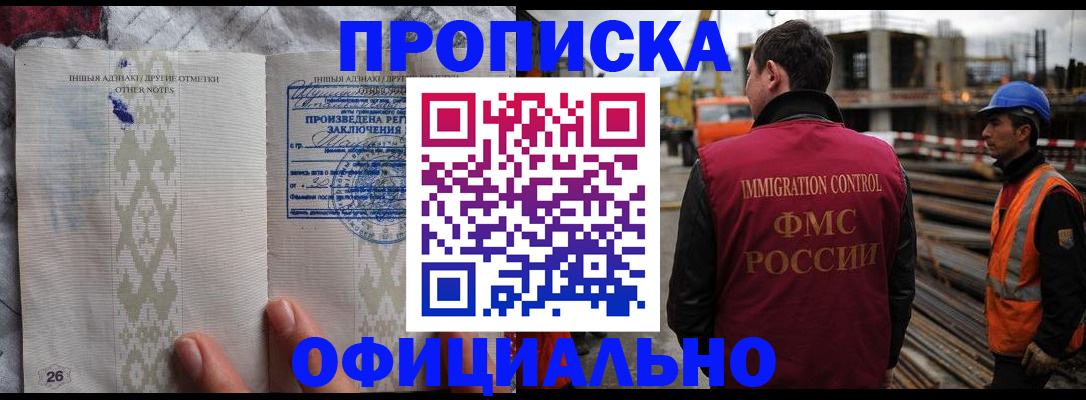 временная регистрация гарантия в Мончегорске