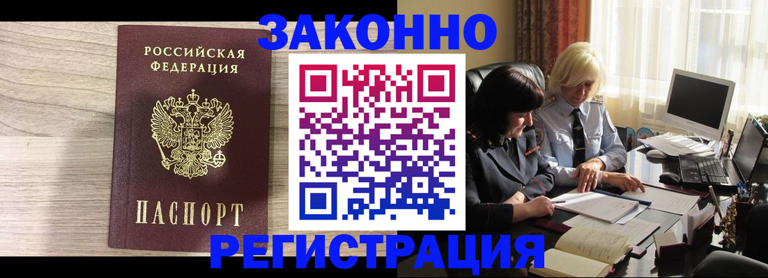 прописка для школы в Мончегорске